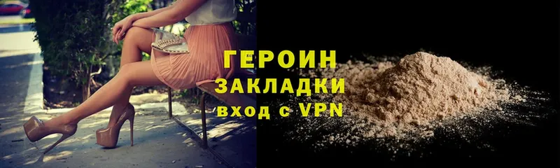 Героин Афган  даркнет сайт  Ельня 