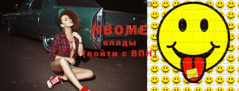 Марки N-bome 1,8мг  Ельня 